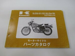 エストレア パーツリスト カワサキ 正規 中古 バイク ’92-’97 BJ250-B1 BJ250-B2 BJ250-B3 BJ250-B4 BJ250-B5 車検 パーツカタログ