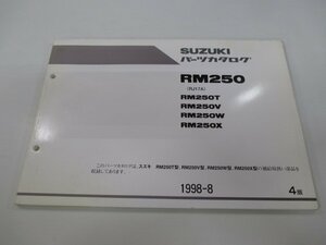 RM250 パーツリスト 4版 スズキ 正規 中古 バイク 整備書 RM250T V W X RJ17A 車検 パーツカタログ 整備書