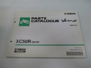 ビーノ パーツリスト ヤマハ 正規 中古 バイク 整備書 XC50R 5STD SA26J VINO cv 車検 パーツカタログ 整備書