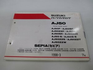 セピア パーツリスト 7版 AJ50 P SP ZZP R SR ZZR S S-S ZZS ZZT ZZW CA1HA B C スズキ 正規 中古 バイク 整備書 AJ50 P SP ZZP R～ CA1HA