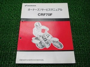 CRF70F サービスマニュアル ホンダ 正規 中古 バイク 整備書 配線図有り DE02 GCF モトクロス en 車検 整備情報