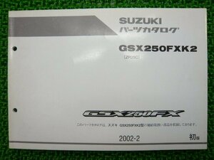 GSX250FX パーツリスト 1版 スズキ 正規 中古 バイク 整備書 GSX250FXK2 ZR25C oO 車検 パーツカタログ 整備書