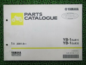 YB-1 パーツリスト 1版 ヤマハ 正規 中古 バイク 整備書 5JE1 3 UA05J 整備に役立ちます KV 車検 パーツカタログ 整備書