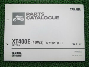 XT400E パーツリスト 1版 ヤマハ 正規 中古 バイク 整備書 アルテシア 4DW2 4DW-094101～ mi 車検 パーツカタログ 整備書