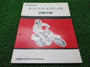 CRF70F サービスマニュアル ホンダ 正規 中古 バイク 整備書 配線図有り DE02 GCF モトクロス RC 車検 整備情報