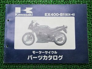 EX-4 パーツリスト カワサキ 正規 中古 バイク 整備書 EX400-B1整備に役立ちます CD 車検 パーツカタログ 整備書