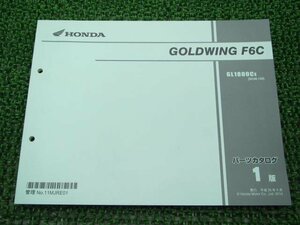  Goldwing F6C parts list 1 version Honda regular used bike service book GL1800C SC68-120 zr vehicle inspection "shaken" parts catalog service book 