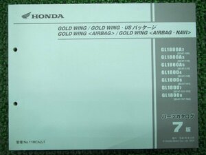 ゴールドウイング パーツリスト 7版 ホンダ 正規 中古 バイク 整備書 GL1800 A SC47-100～162 cS 車検 パーツカタログ 整備書