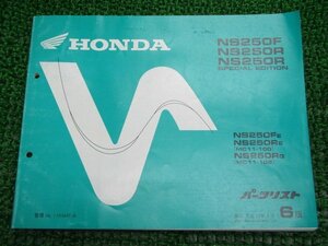 NS250F NS250R SE パーツリスト 6版 ホンダ 正規 中古 バイク 整備書 MC11-100 102 スペシャルエディション bN 車検 パーツカタログ