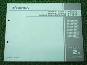 Forza Z X ZABS audio package parts list 2 version Honda regular used bike service book NSS250 MF10-1000001~ rX
