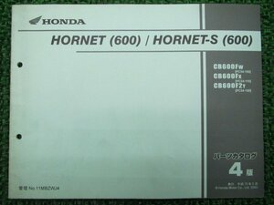  Hornet 600 S parts list 4 version Honda regular used bike service book CB600F PC34-100 110 150 EY vehicle inspection "shaken" parts catalog service book 