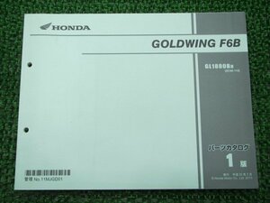  Goldwing F6B parts list 1 version Honda regular used bike service book SC68-110 MJG om vehicle inspection "shaken" parts catalog service book 