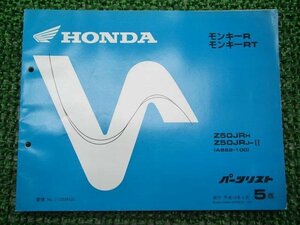 モンキーR RT パーツリスト 5版 ホンダ 正規 中古 バイク 整備書 AB22-100 GS9 JJ 車検 パーツカタログ 整備書