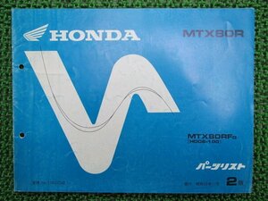 MTX80R パーツリスト 2版 ホンダ 正規 中古 バイク 整備書 MTX80RF HD08-1000016～1001025 oI 車検 パーツカタログ 整備書