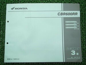 CBR600RR パーツリスト 3版 ホンダ 正規 中古 バイク 整備書 PC37-100 110 120 MEE Sc 車検 パーツカタログ 整備書