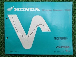 シャドウスラッシャー750 パーツリスト 1版 ホンダ 正規 中古 バイク 整備書 NV750DC RC48-100 105 Kr 車検 パーツカタログ