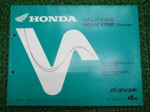  Valkyrie Tourer parts list 4 version Honda regular used bike service book GL1500C GL1500CT SC34-100 101 we