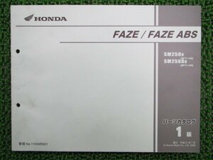 フェイズABS パーツリスト 1版 ホンダ 正規 中古 バイク 整備書 SM250A MF11-100 Nt 車検 パーツカタログ 整備書