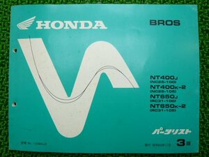  Bros 400 Bros 650 parts list 3 version Honda regular used bike service book NC25-100 105 RC31-100 105 NT400 NT650