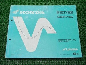 CBR750 スーパーエアロ パーツリスト 4版 ホンダ 正規 中古 バイク 整備書 RC27-100 ym 車検 パーツカタログ 整備書