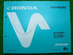 NV400C パーツリスト 5版 ホンダ 正規 中古 バイク 整備書 NC12-100 KE9 cJ 車検 パーツカタログ 整備書