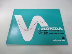 VF400F インテグラ パーツリスト 3版 ホンダ 正規 中古 バイク 整備書 NC13-100 102 AK 車検 パーツカタログ 整備書