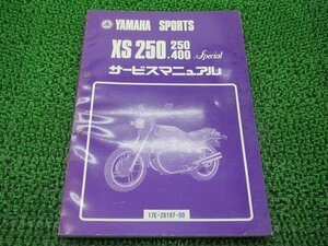 XS250 400スペシャル サービスマニュアル ヤマハ 正規 中古 バイク 整備書 17E 17A 16Y yu 車検 整備情報