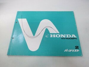 NV400SP パーツリスト 2版 ホンダ 正規 中古 バイク 整備書 NC15 NC12E NV400SPD aE 車検 パーツカタログ 整備書