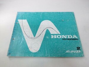 NV400SP パーツリスト 2版 ホンダ 正規 中古 バイク 整備書 NC15 NC12E NV400SPD aE 車検 パーツカタログ 整備書