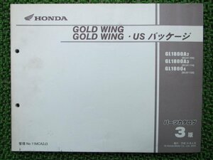  Goldwing parts list 3 version Honda regular used bike service book GL1800A SC47-100~120 ox vehicle inspection "shaken" parts catalog service book 