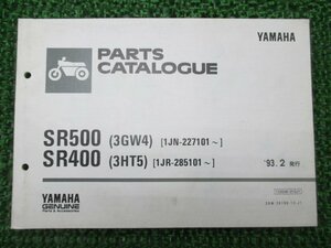 SR400 500 パーツリスト 1版 ヤマハ 正規 中古 バイク 整備書 3GW4 3HT5 1JN 1JR qX 車検 パーツカタログ 整備書