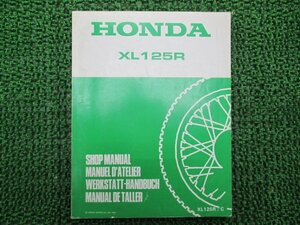 XL125R サービスマニュアル ホンダ 正規 中古 バイク 整備書 配線図有り 補足版 ショップマニュアル 英仏独西語 437 車検 整備情報