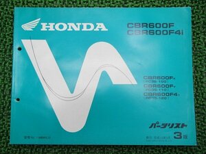 CBR600F F4i パーツリスト 3版 PC35-100 110 120 ホンダ 正規 中古 バイク 整備書 PC35-100 110 120 車検 パーツカタログ