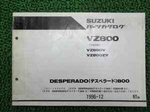 デスペラード800 X パーツリスト 1版 スズキ 正規 中古 バイク 整備書 VZ800V ZV VS53B 車検 パーツカタログ 整備書