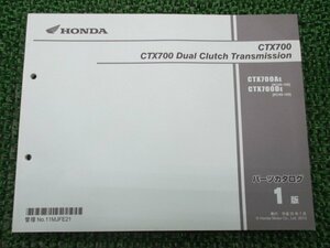 CTX700N DCT パーツリスト 1版 ホンダ 正規 中古 バイク 整備書 RC69-100 CTX700A CTX700D Dp 車検 パーツカタログ 整備書