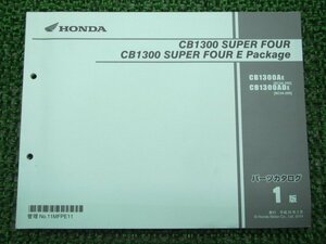 CB1300SF Eパッケージ パーツリスト 1版 ホンダ 正規 中古 バイク 整備書 SC54-200 車検 パーツカタログ 整備書