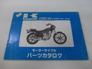 LTD250 パーツリスト カワサキ 正規 中古 バイク 整備書 Z250-W2整備に役立ちます AP 車検 パーツカタログ 整備書