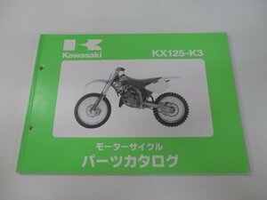 KX125 パーツリスト カワサキ 正規 中古 バイク 整備書 KX125-K3 KX125K-013001～ br 車検 パーツカタログ 整備書