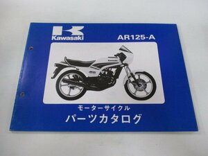 AR125 パーツリスト カワサキ 正規 中古 バイク 整備書 AR125-A1A整備に役立ちます Jz 車検 パーツカタログ 整備書