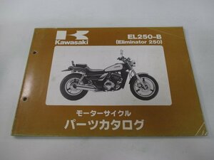 エリミネーター250 パーツリスト カワサキ 正規 中古 バイク 整備書 EL250-B EX250EE EL250A EL250-B1 EL250-B2 Eliminator250