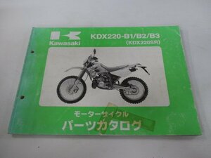 KDX220SR パーツリスト カワサキ 正規 中古 バイク 整備書 KDX220-B1 KDX220-B2 KDX220-B3 DX220B XI 車検 パーツカタログ 整備書