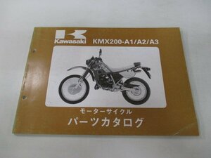 KMX200 パーツリスト カワサキ 正規 中古 バイク 整備書 ’87～89 KMX200-A1 KMX200-A2 KMX200-A3 VK 車検 パーツカタログ 整備書