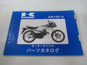 AR125 パーツリスト カワサキ 正規 中古 バイク 整備書 AR125-A2 AR125-A3 AR125-A4 AR125-A5 QD 車検 パーツカタログ 整備書