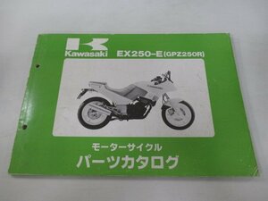 GPZ250R パーツリスト カワサキ 正規 中古 バイク 整備書 EX250-E1 EX250E BK 車検 パーツカタログ 整備書