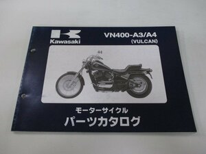 バルカン400 パーツリスト カワサキ 正規 中古 バイク 整備書 VN400-A3 A4 VN400AE VN400A VULCAN400 Jv 車検 パーツカタログ 整備書