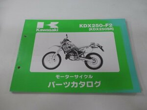 KDX250SR パーツリスト カワサキ 正規 中古 バイク 整備書 ’92 KDX250-F2 DX250F SK 車検 パーツカタログ 整備書