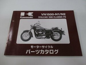 バルカン1500クラシックFi パーツリスト カワサキ 正規 中古 バイク 整備書 VN1500-N1 N2 Dm 車検 パーツカタログ 整備書