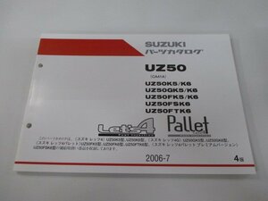 レッツ4 パレット パーツリスト 4版 スズキ 正規 中古 バイク 整備書 UZ50 K5 6 GK5 6 FK5 車検 パーツカタログ 整備書