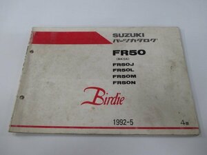 バーディー50 パーツリスト 4版 スズキ 正規 中古 バイク 整備書 FR50 J L M N BA12A-100 車検 パーツカタログ 整備書