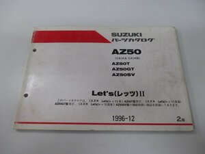 レッツII Let’sII パーツリスト 2版 スズキ 正規 中古 バイク 整備書 CK1KA CK1KB AZ50T AZ50GT AZ50SV Cn 車検 パーツカタログ